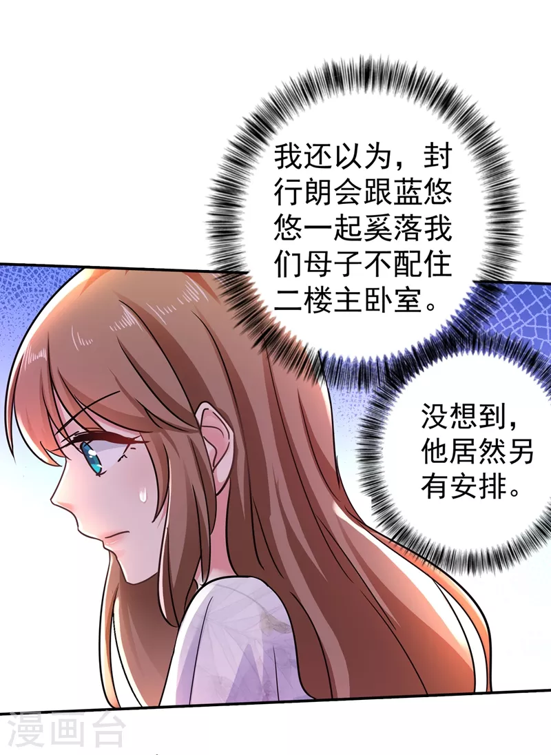 入骨暖婚漫画,第274话 他竟如此温柔2图