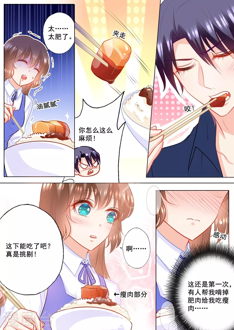 入骨暖婚免费阅读最新章节漫画,第143话 我是你嫂子！2图