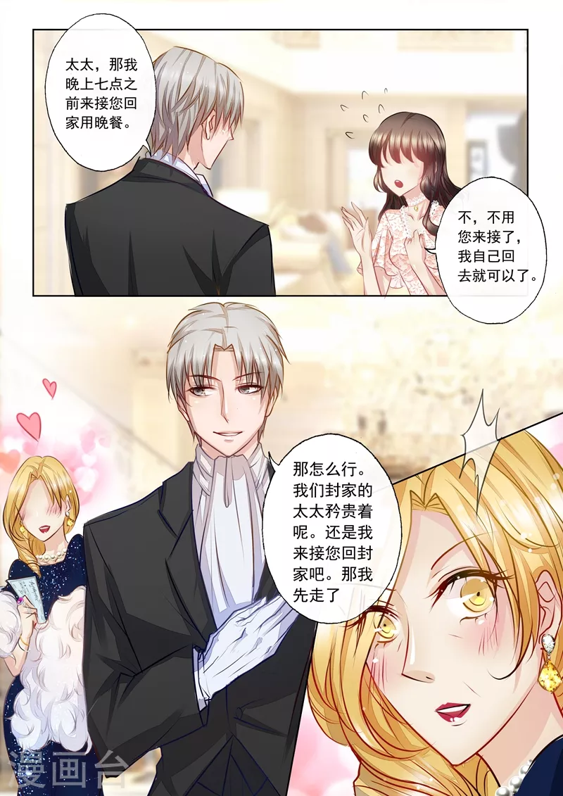 入骨暖婚封行朗林雪落全文阅读漫画,第6话 为她一掷千金2图