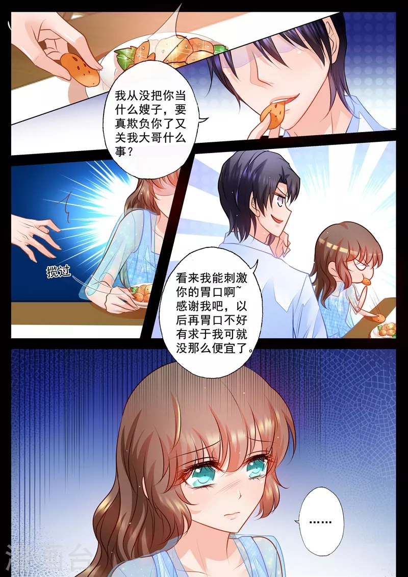 入骨暖婚最新章节漫画,第66话 夏家的事，该怎么开口？2图