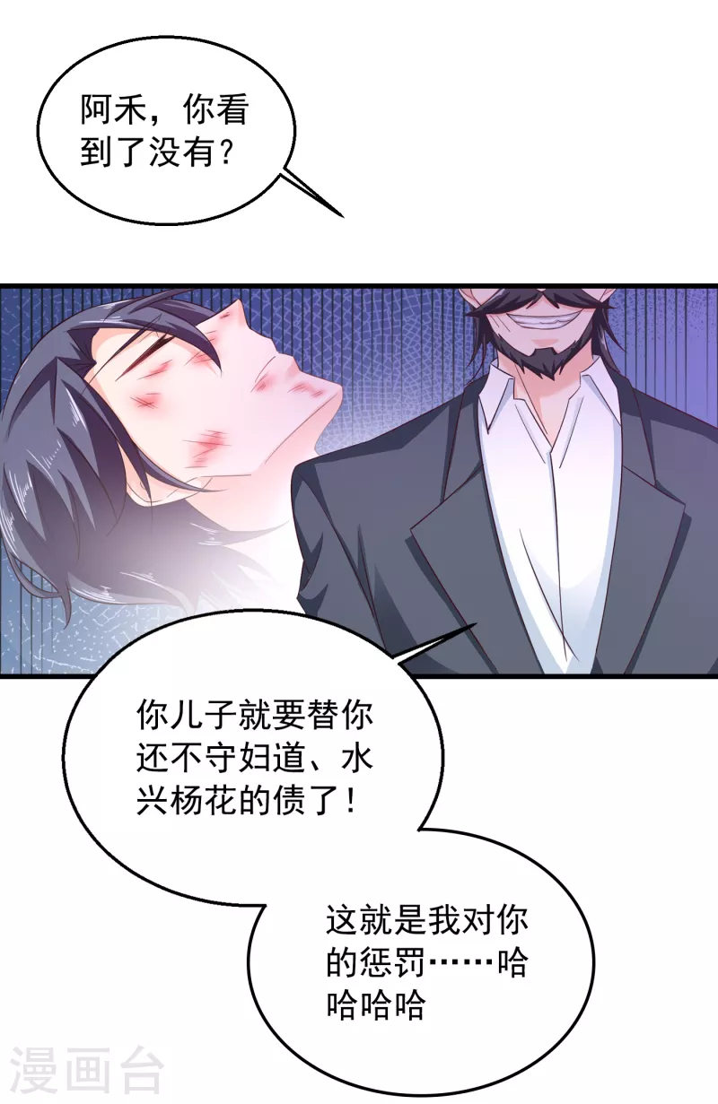 入骨暖婚最新更新漫画,第305话 我来带你回去……1图