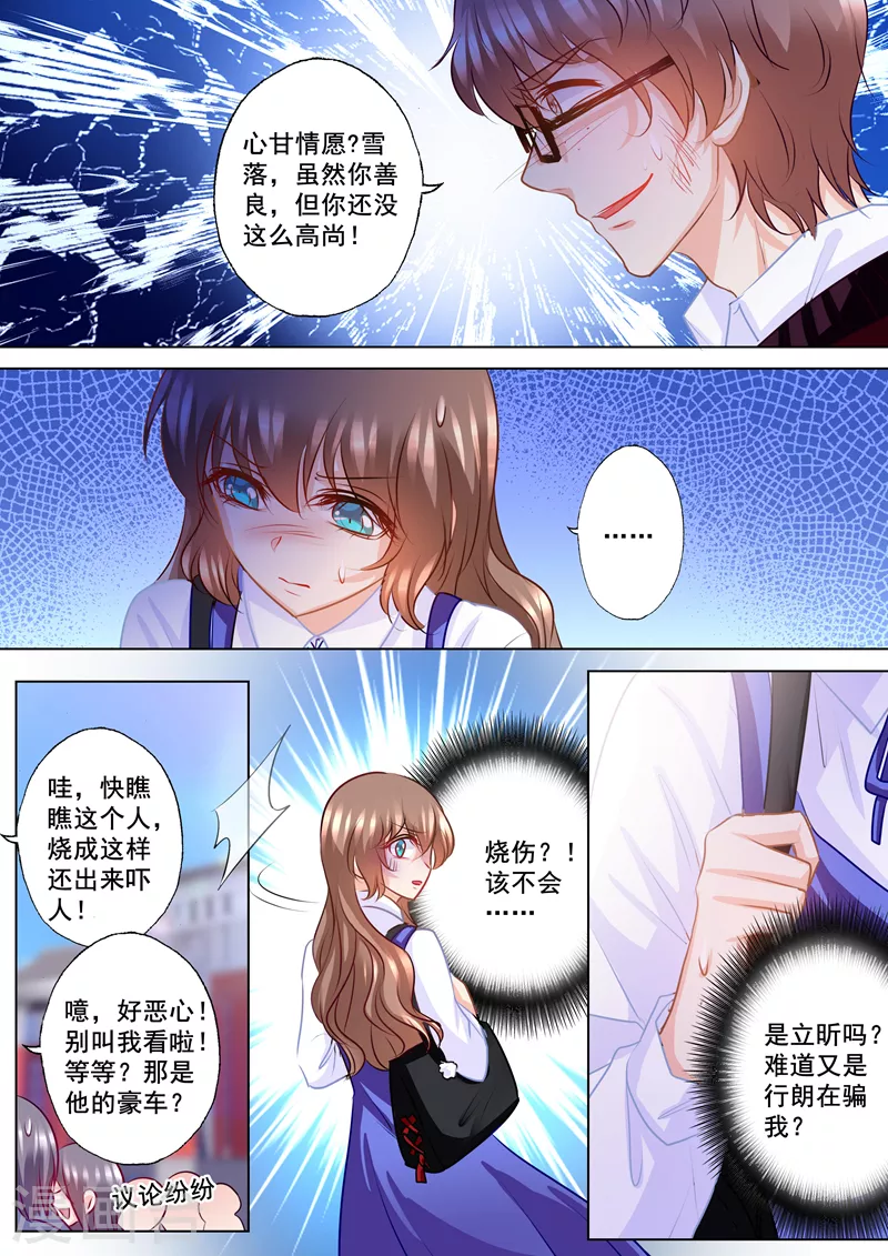 入骨暖婚小说视频漫画,第138话 学长你要纠缠到几时2图