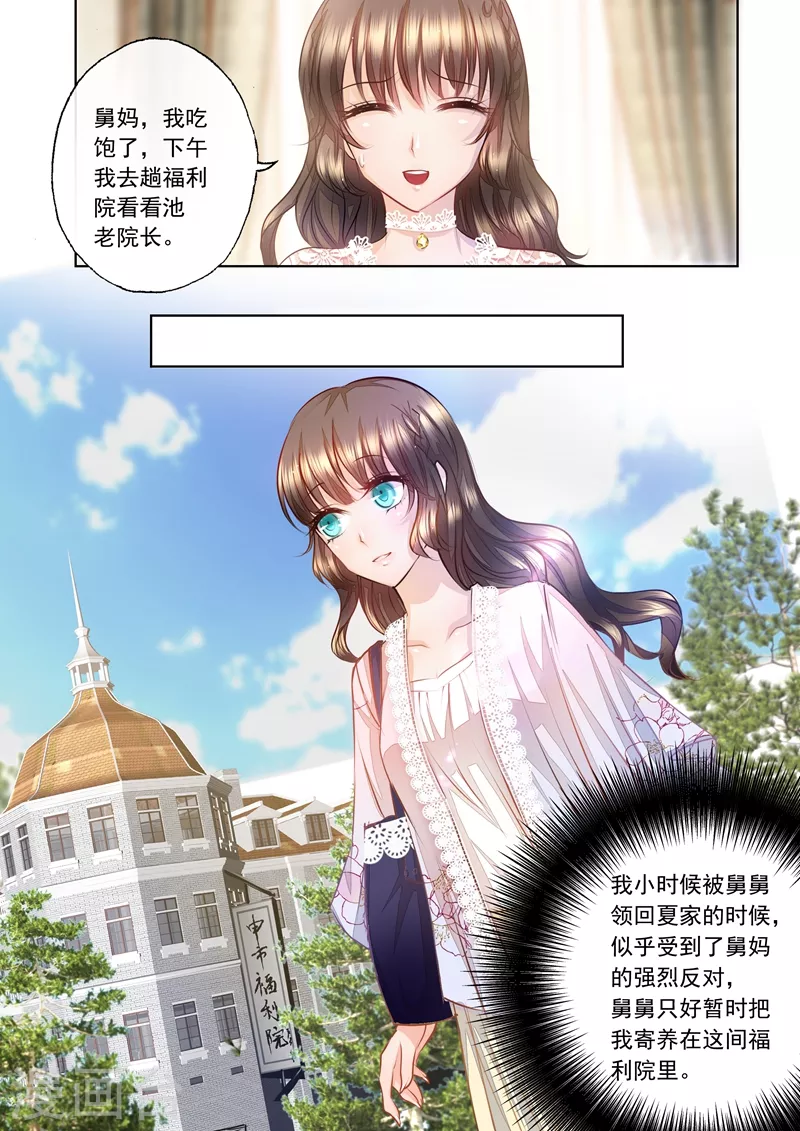 入骨暖婚小说视频漫画,第8话 原来他有心上人了1图