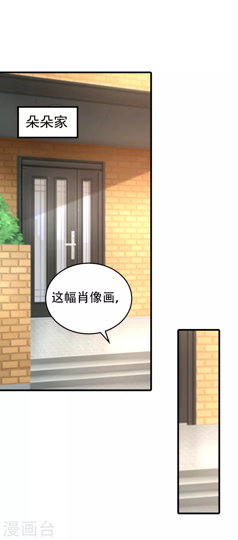 入骨暖婚免费阅读全集漫画漫画,第304话 制成活人木乃伊？！1图