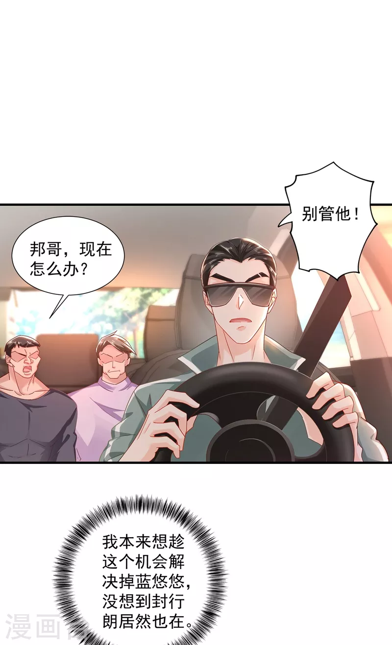 入骨暖婚总裁好好爱漫画,第332话 我来报仇了1图