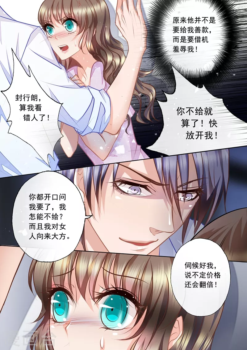 入骨暖婚免费阅读全文漫画,第15话 十万，买她的初次1图