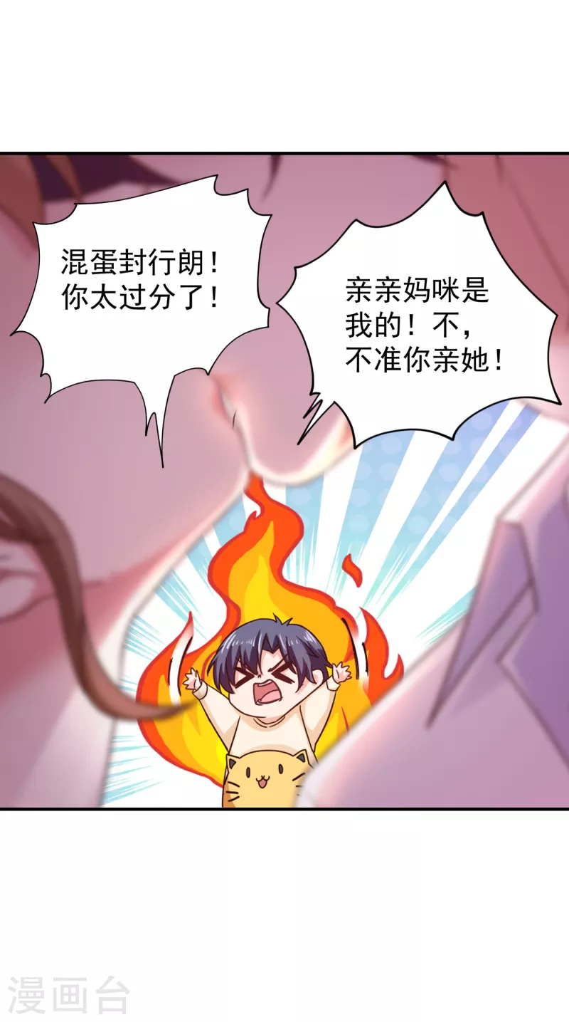 入骨暖婚密宠小娇妻漫画,第314话 不要离开我……1图