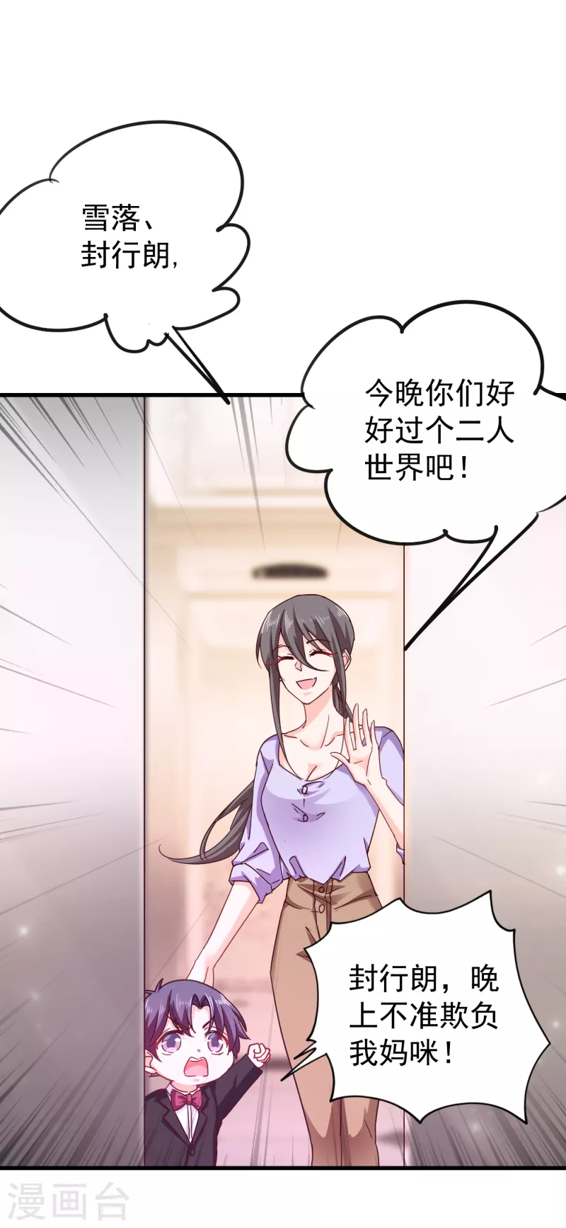 入骨暖婚总裁好好爱林雪落封行朗全文漫画,第307话 我同意离婚！1图