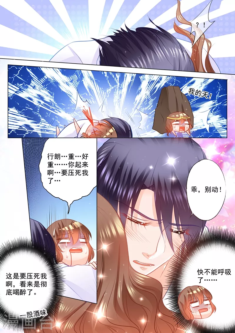 入骨暖婚总裁好好爱漫画,第93话 打醒我自己1图