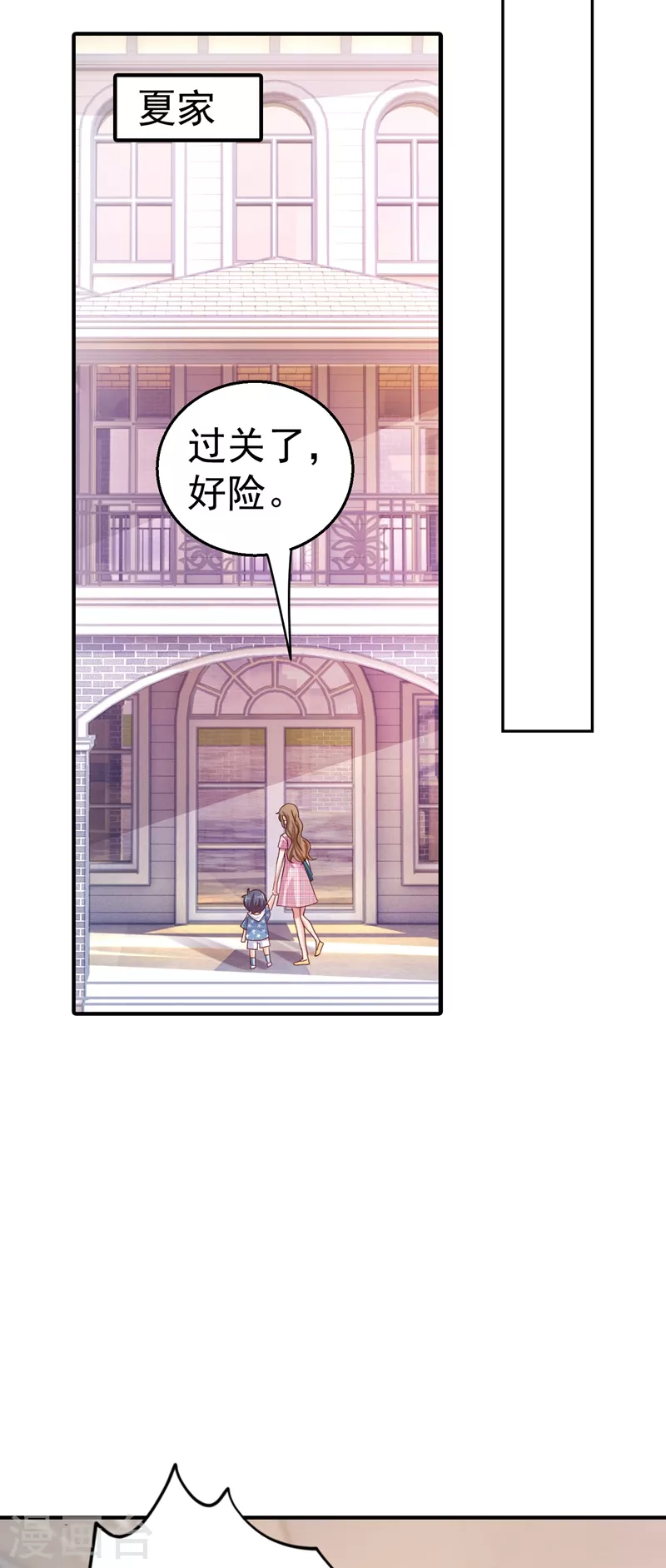 入骨暖婚免费漫画漫画,第320话 等我追求你2图