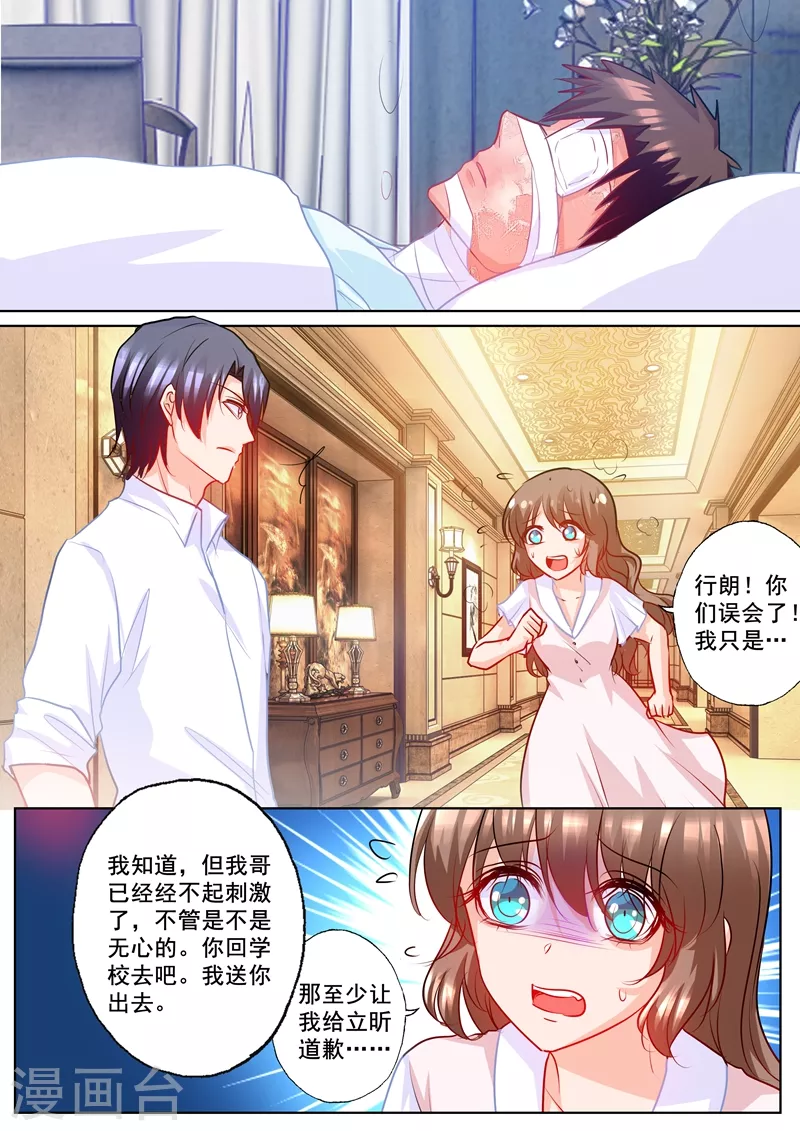 入骨暖婚免费阅读全文漫画,第186话 虐妻一时爽1图