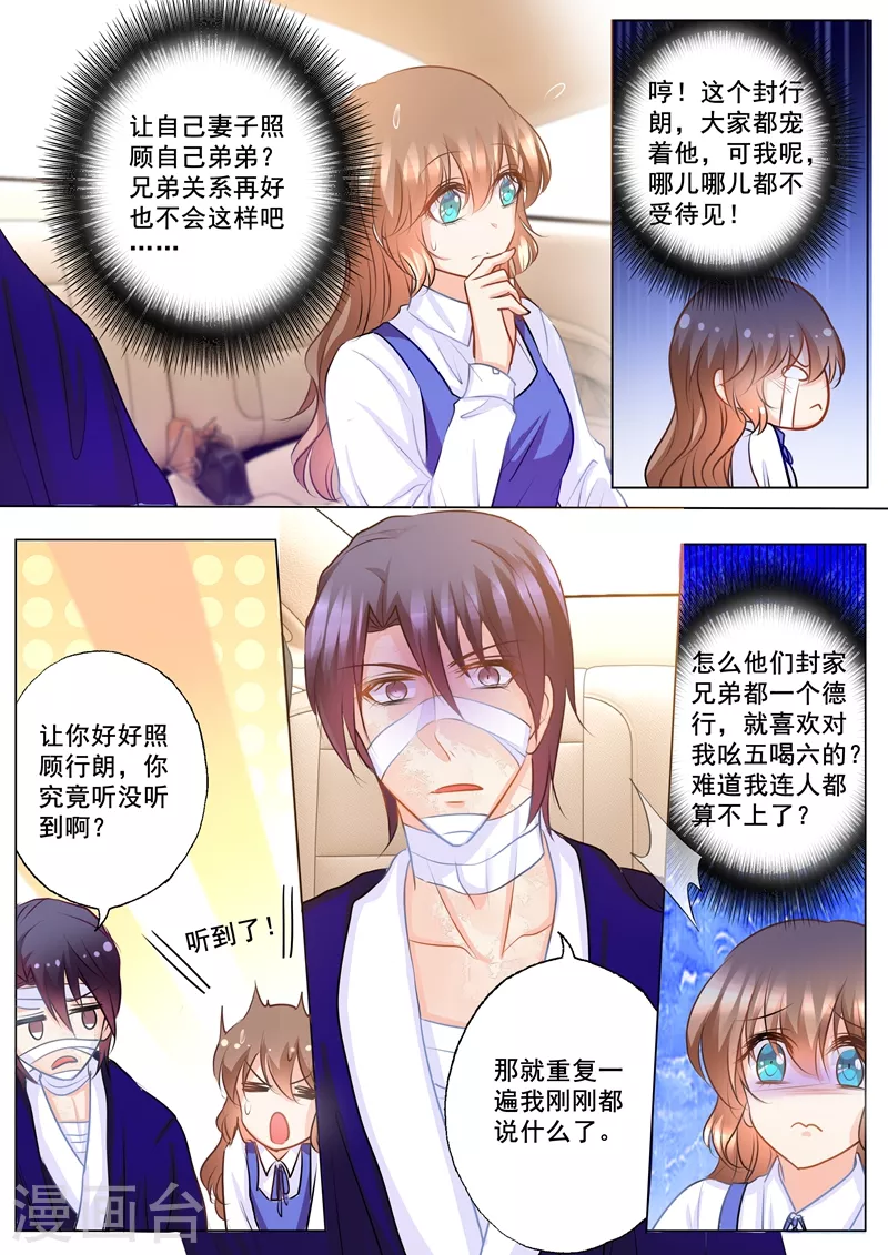 入骨暖婚免费全文阅读漫画,第141话 按摩也要嫂子来做？2图