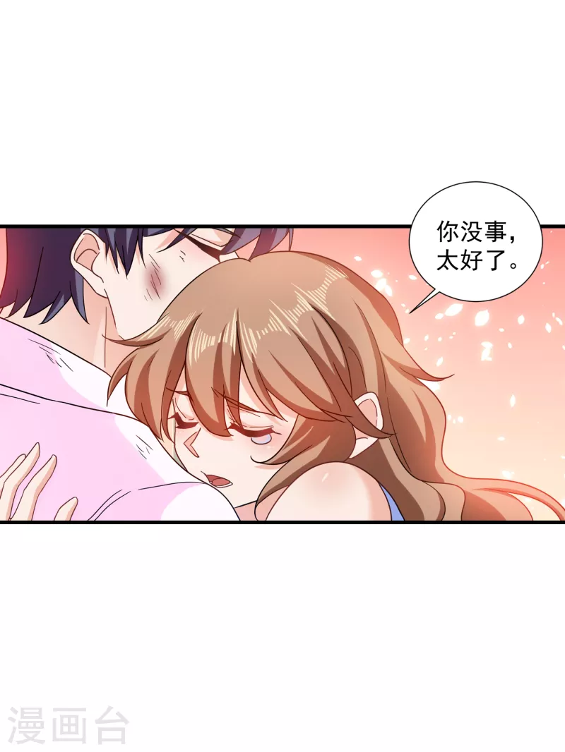 入骨暖婚动漫漫画,第362话 怎么能让你一个人扛1图