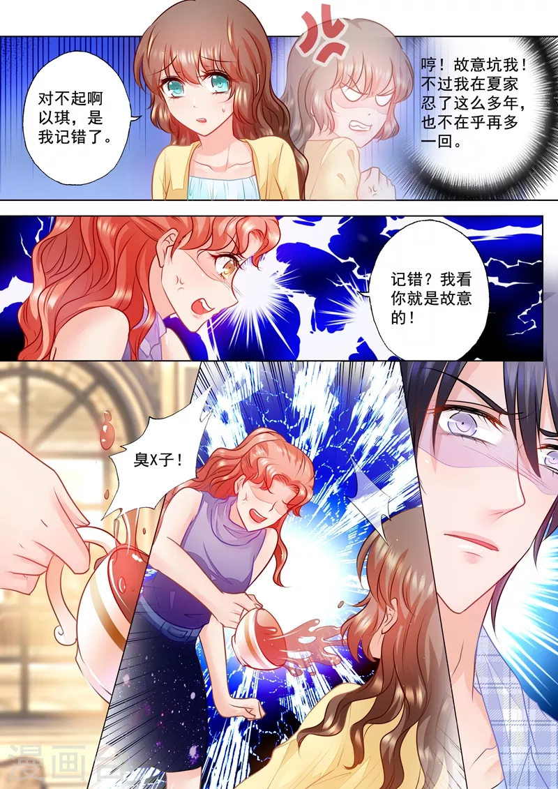 入骨暖婚总裁好好爱漫画,第70话 雪落是封家的太太！1图