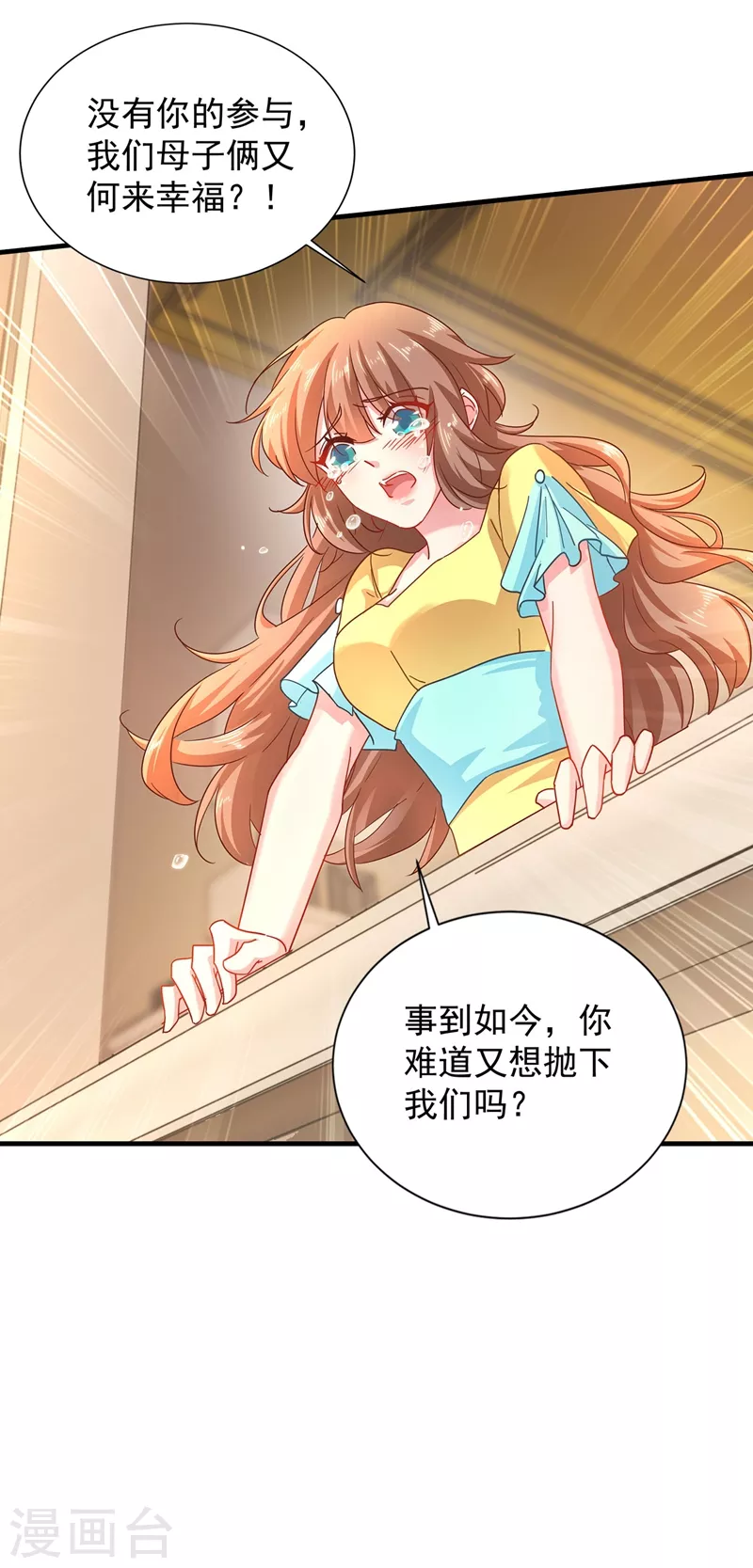 入骨暖婚三爷的心尖前妻小说免费阅读漫画,第334话 我愿意给你一个机会！2图