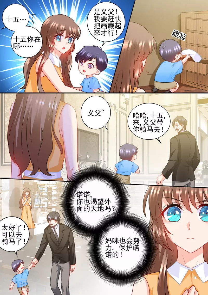 入骨暖婚动漫漫画,第227话 难道她死而复生？2图