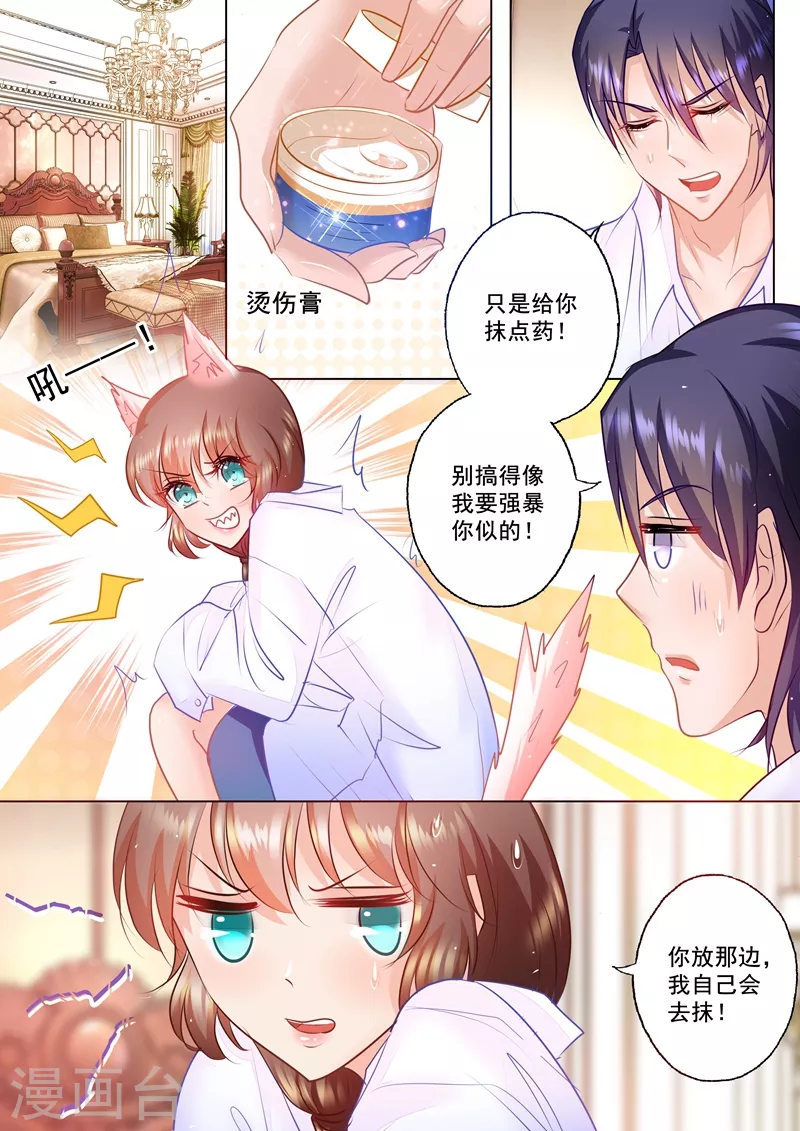 入骨暖婚首席的天价萌妻漫画,第49话 他的关心1图