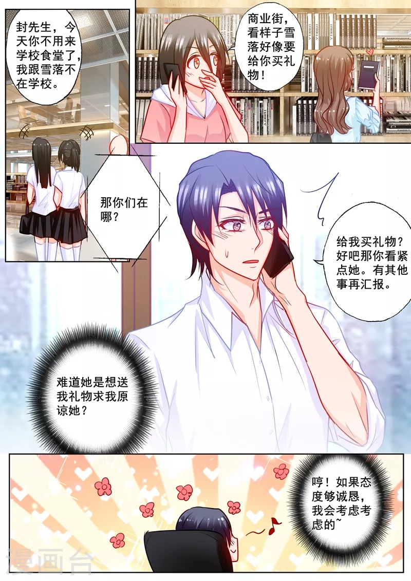 入骨暖婚大结局漫画,第187话 娘家的争吵！2图