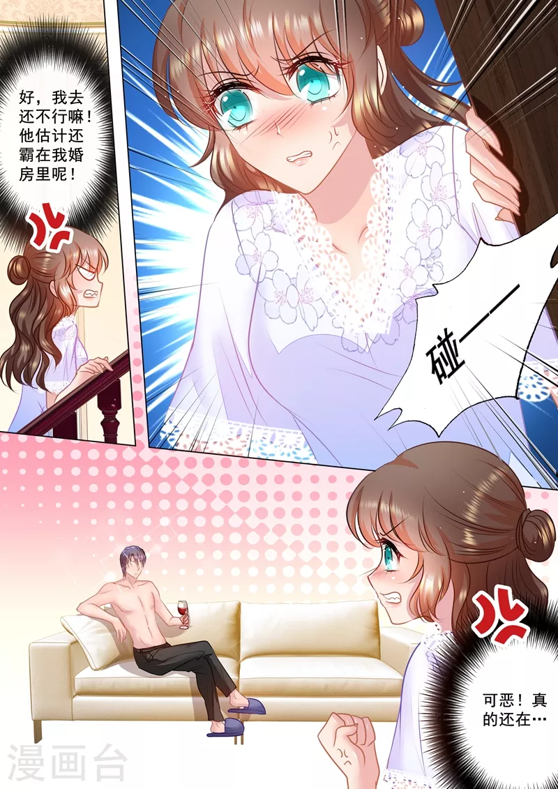 入骨暖婚蜜宠小娇妻漫画全集_入骨暖婚蜜宠小娇漫画,第39话 爱惜点自己2图