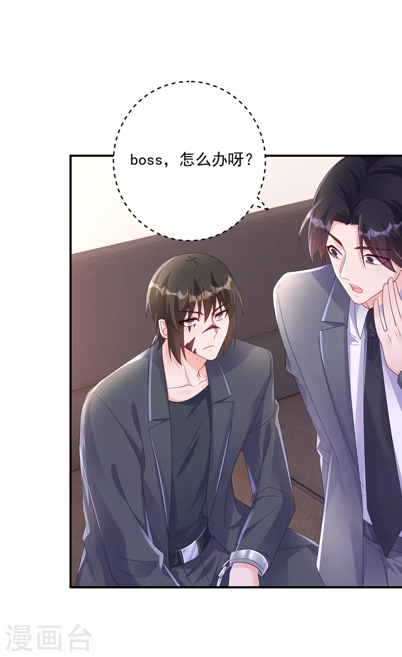 入骨暖婚免费全文阅读漫画,第411话 林雪落，快跑！1图