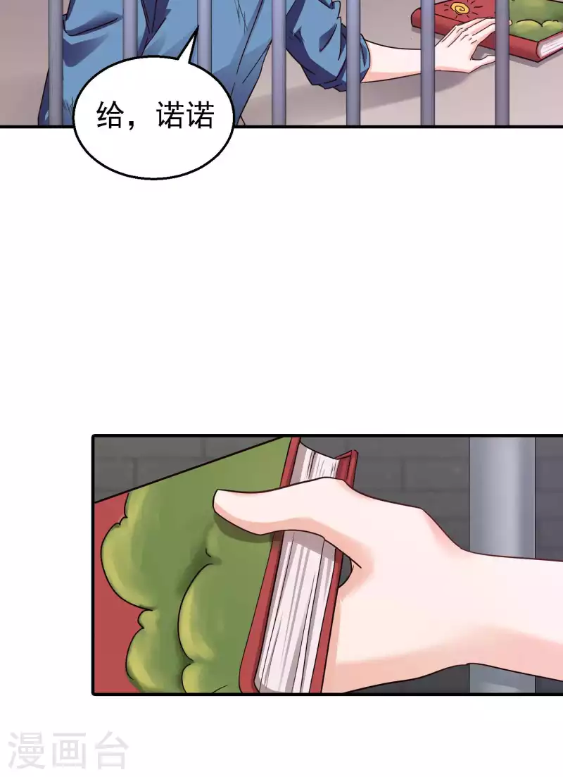 入骨暖婚小说免费阅读全文未删减漫画,第299话 一直爱着你2图