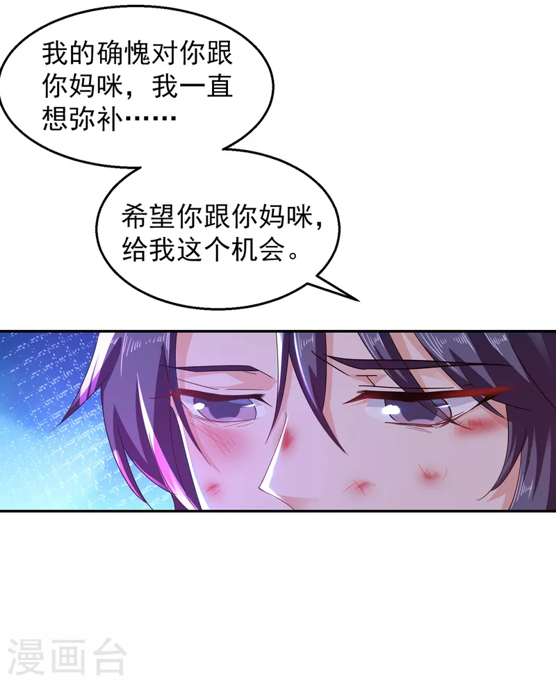 入骨暖婚漫画全集免费漫画,第298话 封行朗，读给我听！2图