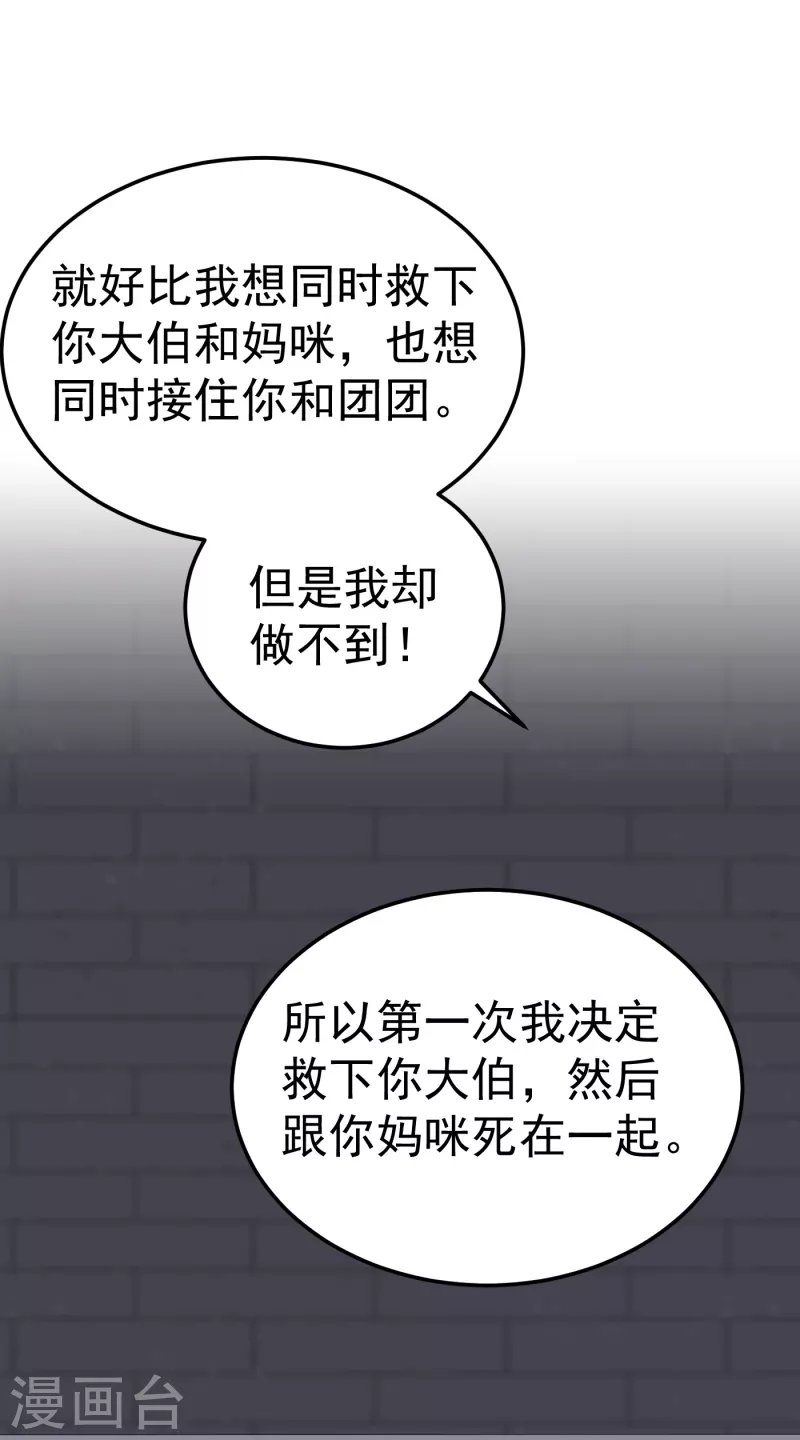 入骨暖婚漫画全集免费漫画,第298话 封行朗，读给我听！1图