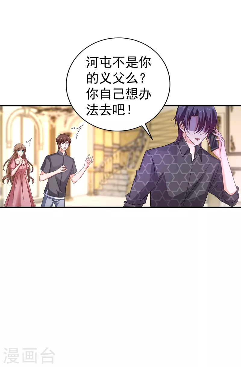 入骨暖婚三爷的心尖前妻小说免费阅读漫画,第277话 她是我今生唯一的妻子！2图