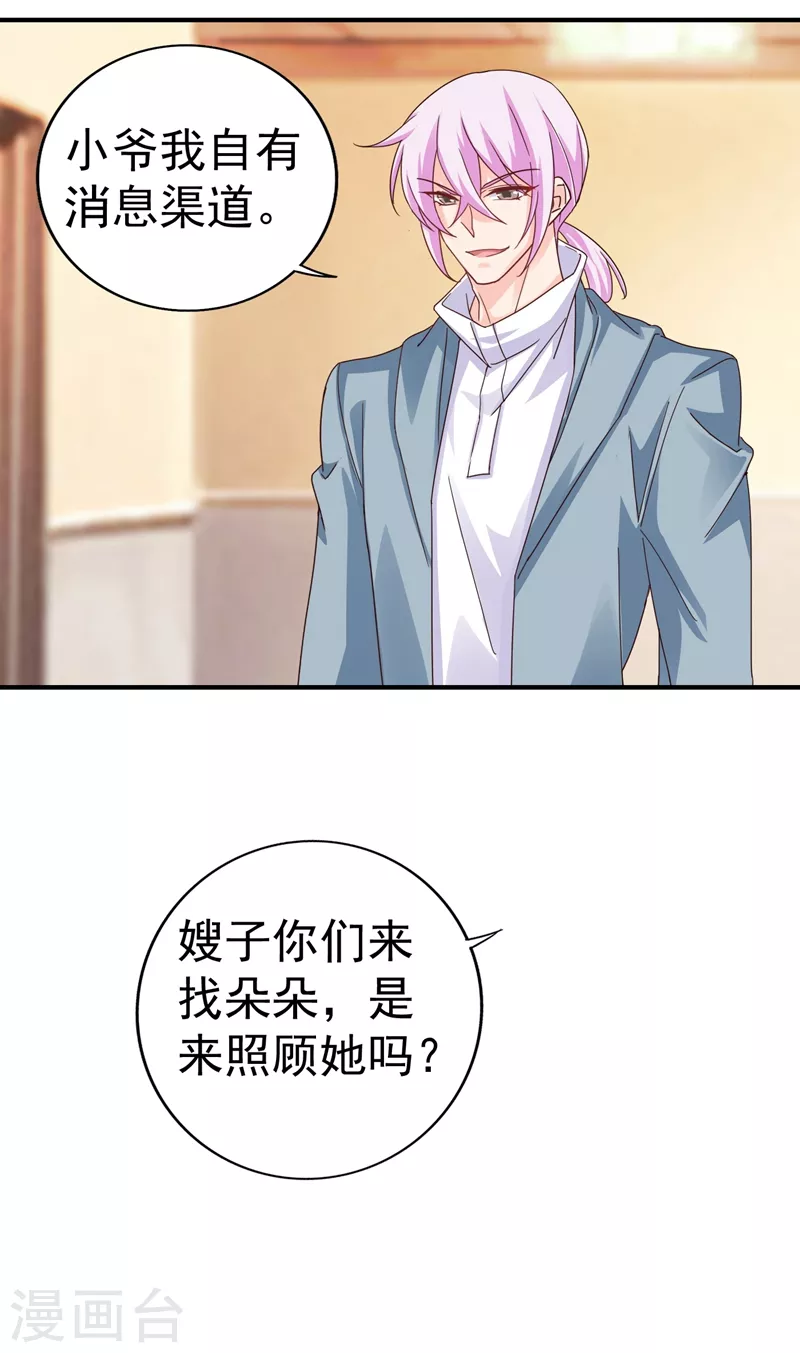 入骨暖婚封行朗林雪落全文阅读漫画,第321话 我们复婚吧！2图