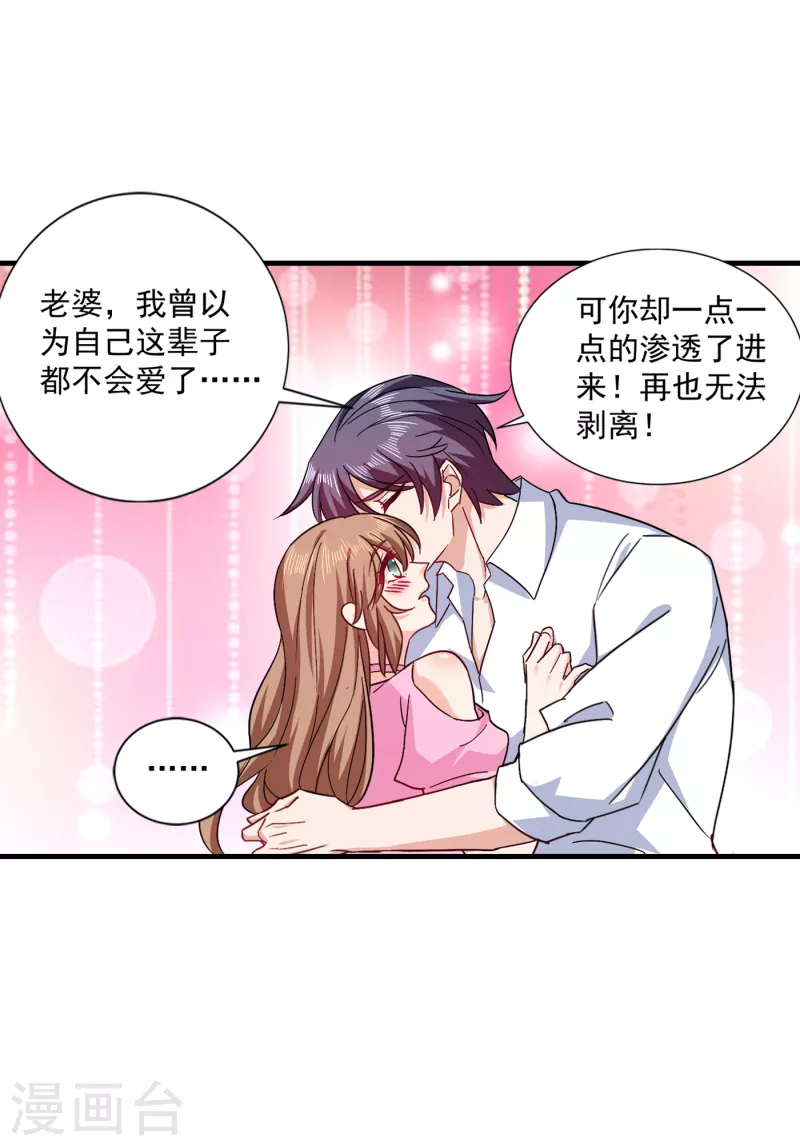 入骨暖婚:蜜宠小娇妻免费观看漫画,第372话 papa他会回来么1图