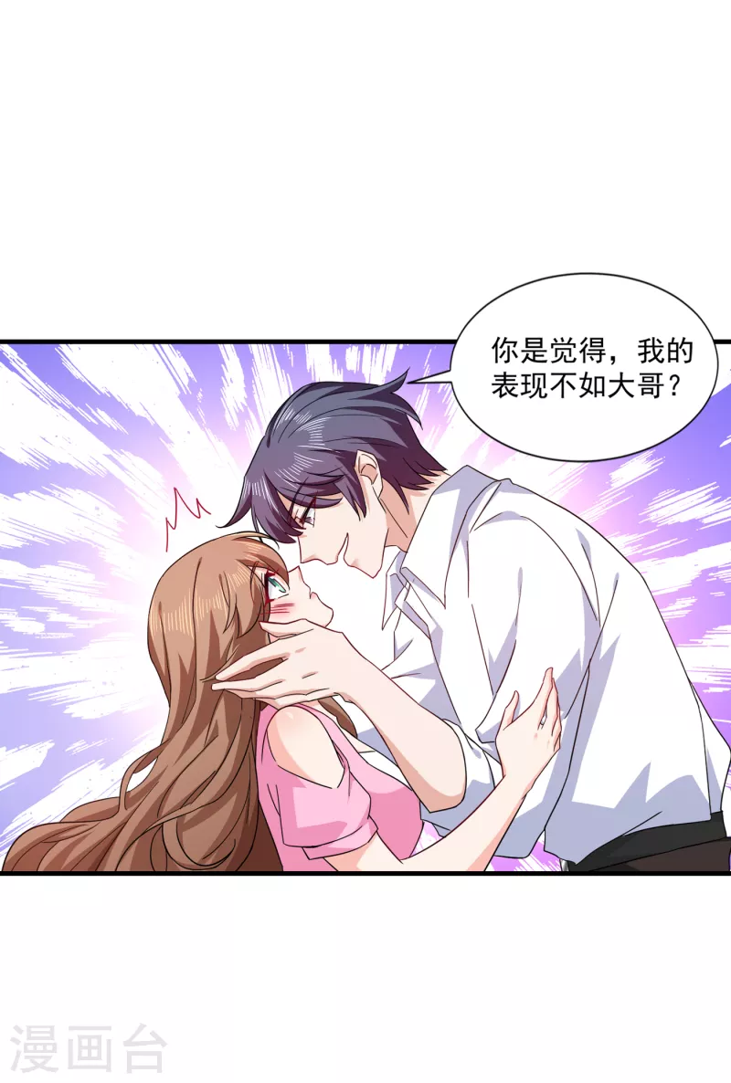 入骨暖婚漫画下拉式六漫画漫画,第372话 papa他会回来么2图