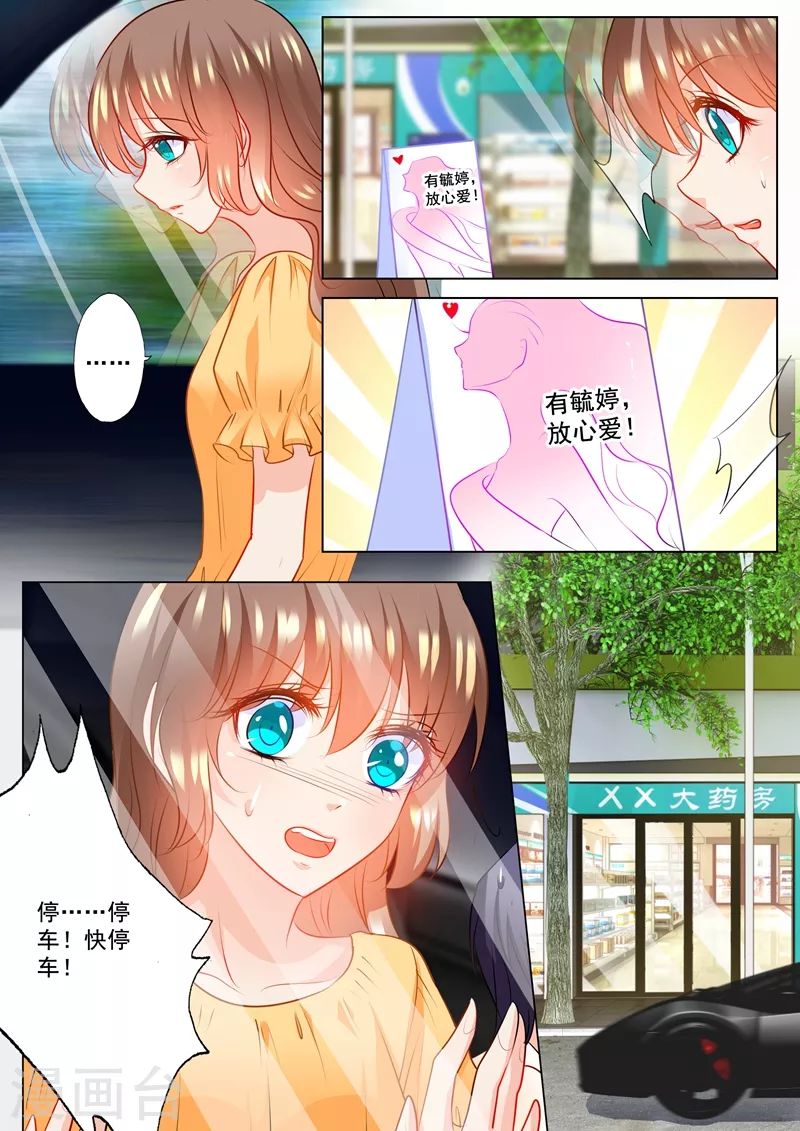 入骨暖婚漫画全集免费漫画,第106话 如何面对立昕？2图