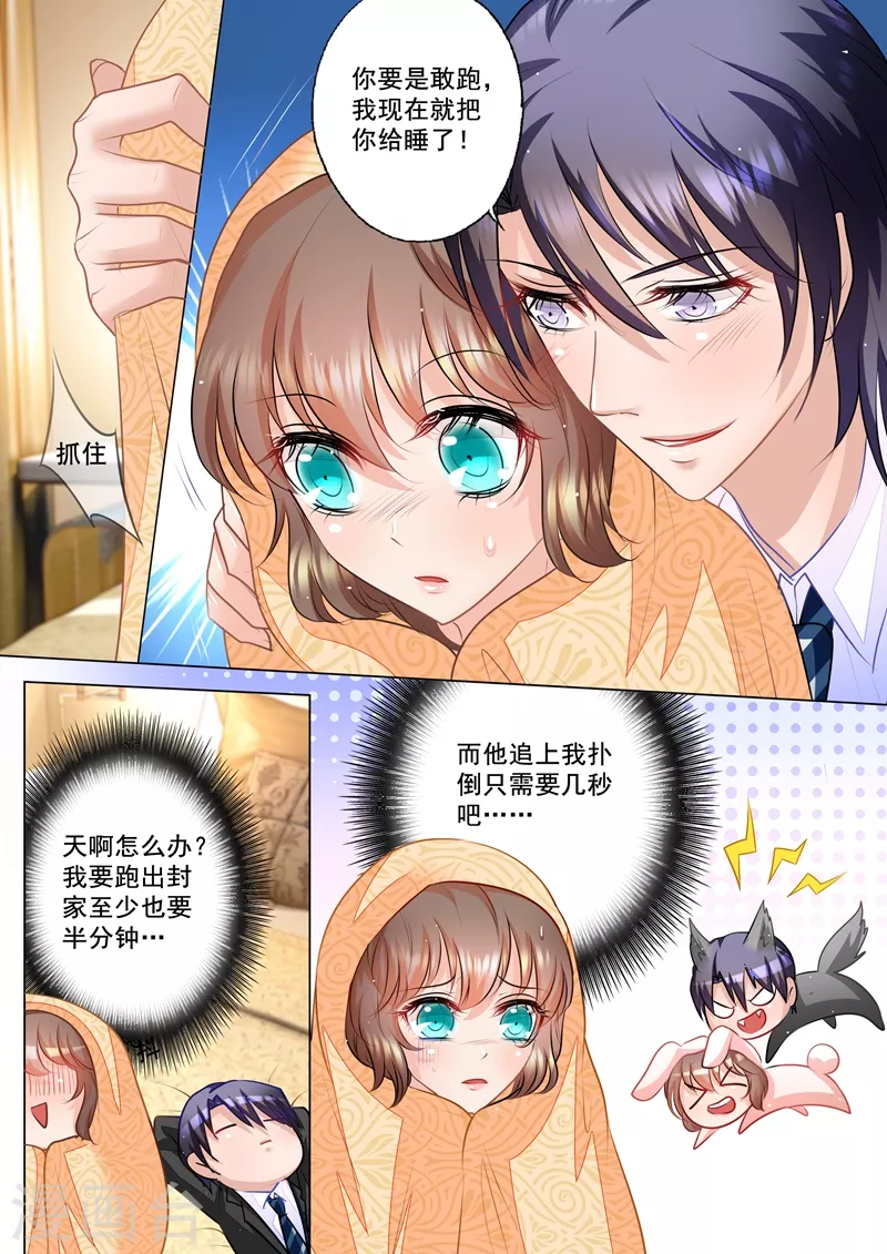 入骨暖婚漫画免费阅读下拉式六漫画漫画,第53话 那么喜欢做我哥的女人？1图