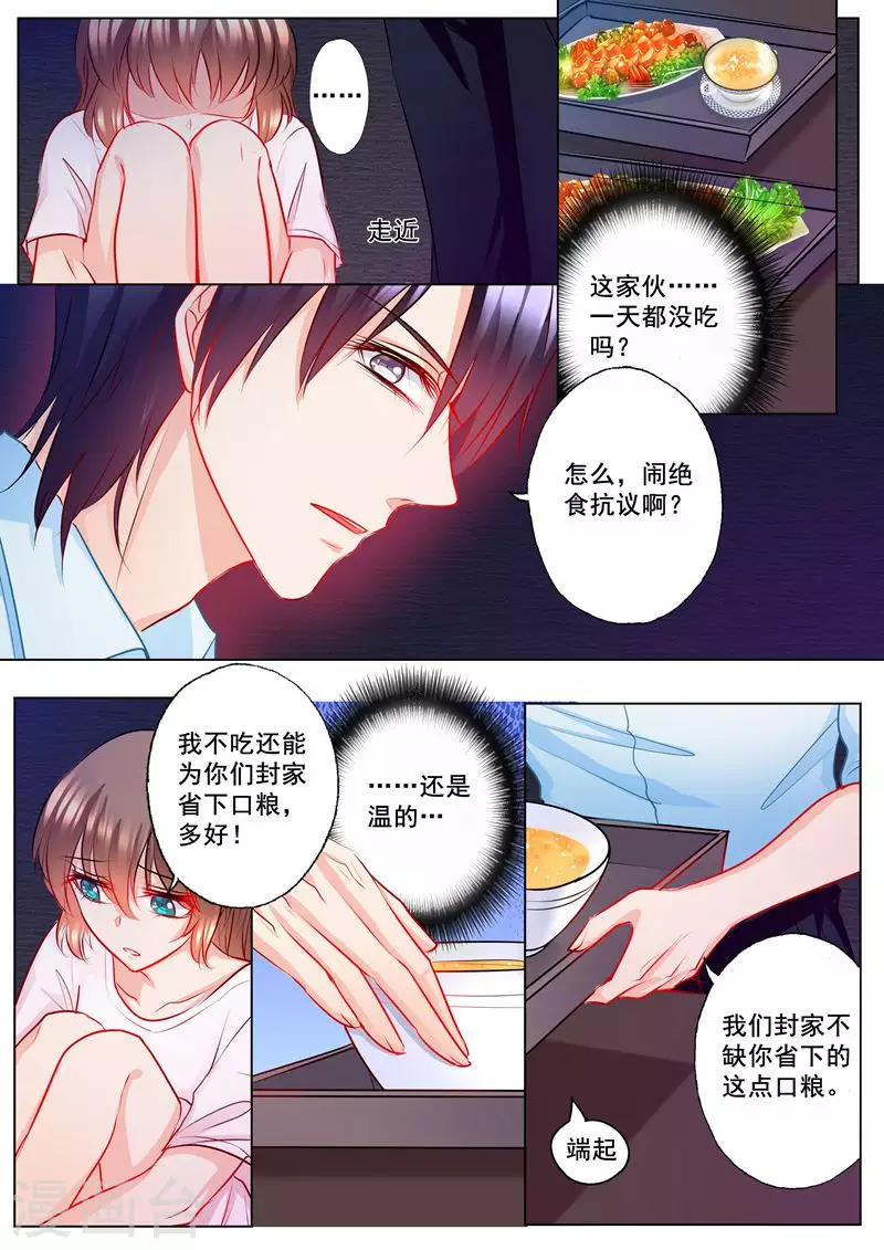 入骨暖婚免费全文阅读漫画,第132话 上合情，下合法2图