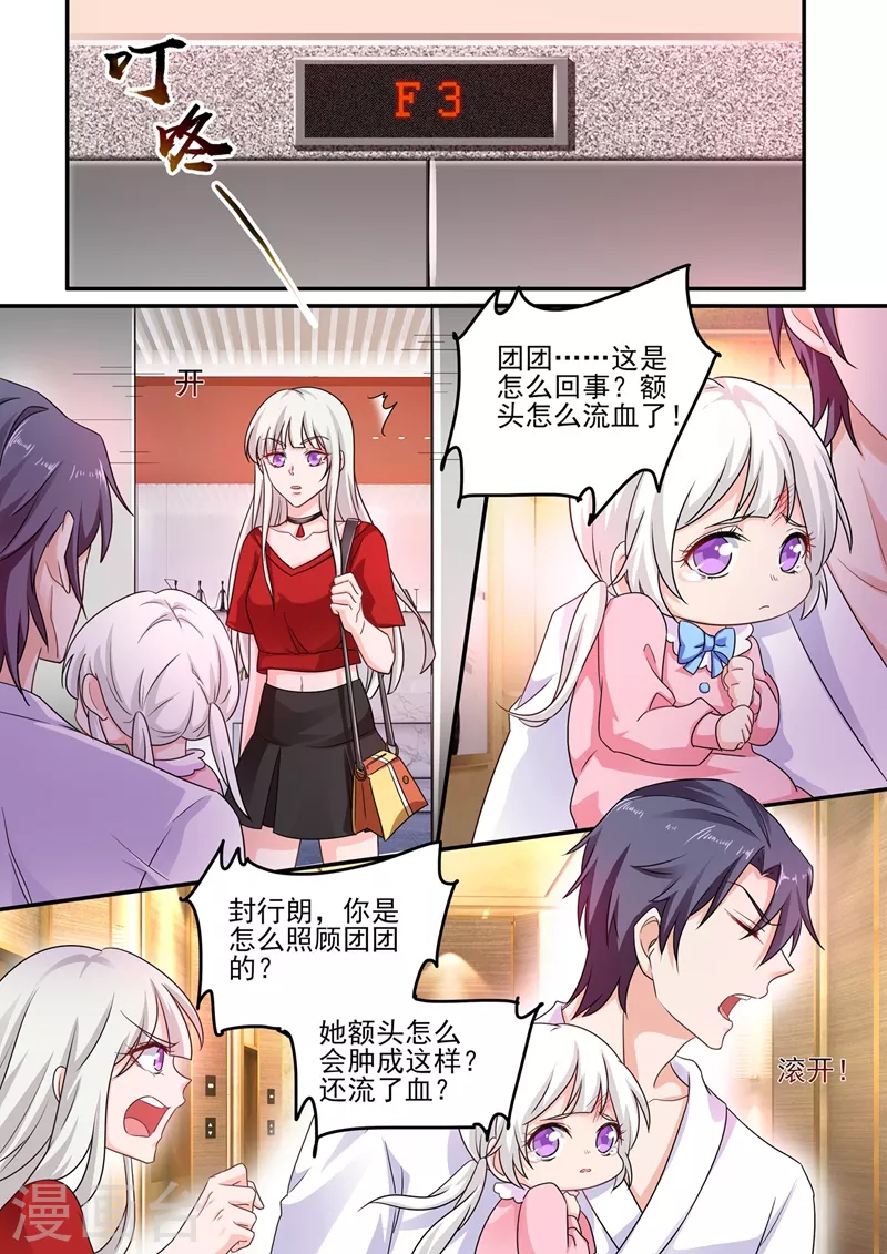 入骨暖婚南少宠妻上瘾简瑶免费阅读漫画,第249话 他在办公室养女人？2图