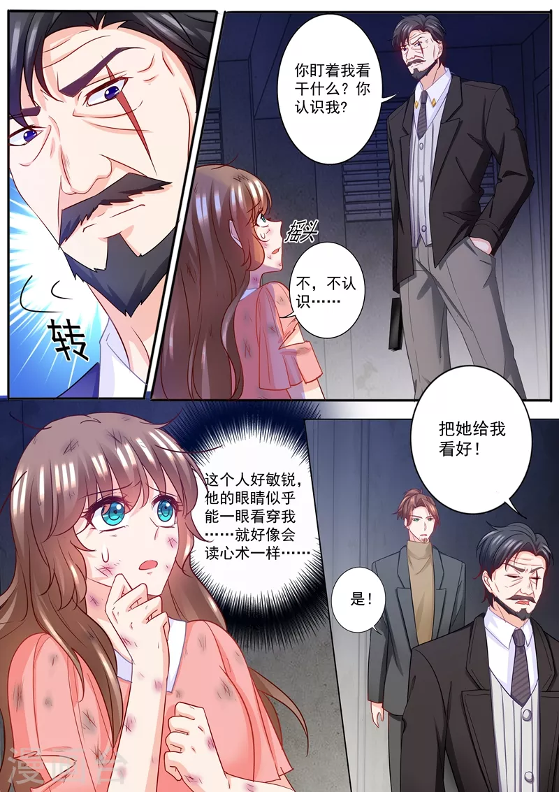 入骨暖婚免费阅读最新章节漫画,第210话 蓝悠悠被打2图