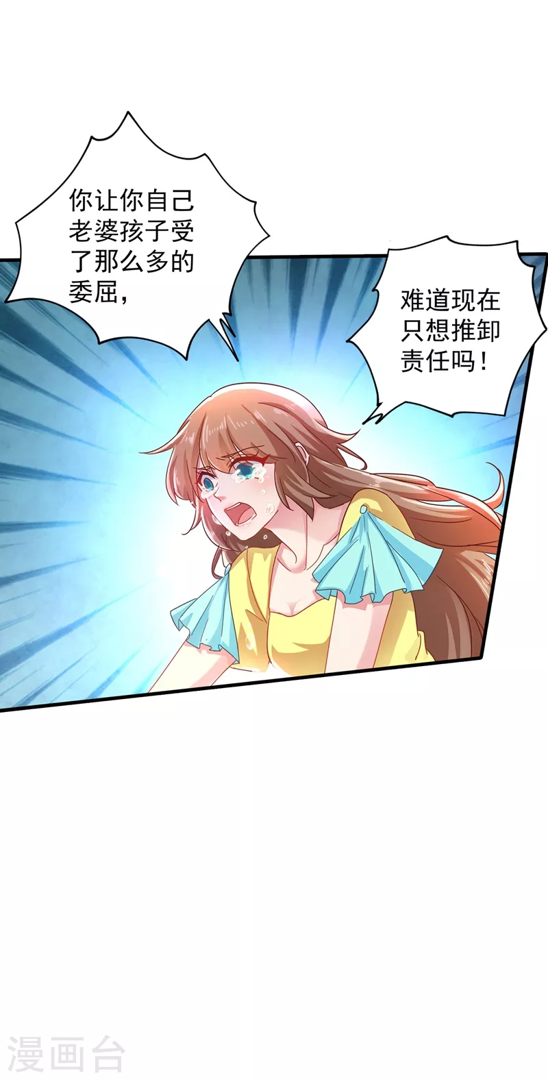 入骨暖婚总裁好好爱漫画,第334话 我愿意给你一个机会！2图