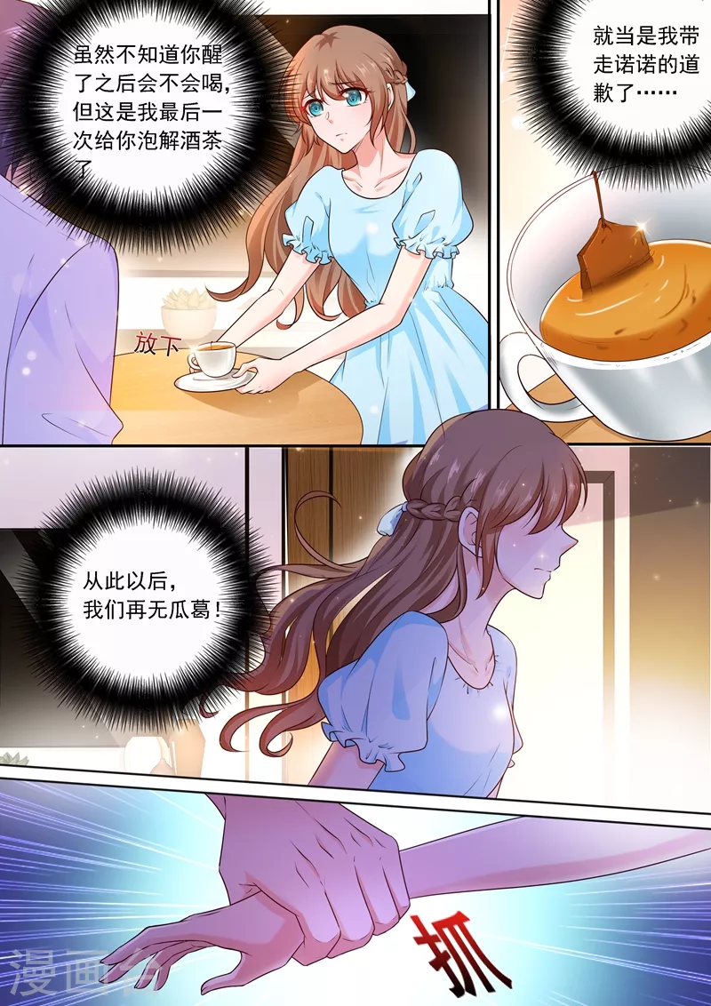 入骨暖婚:三爷的心尖前妻漫画,第237话 抓住你了！林雪落！1图