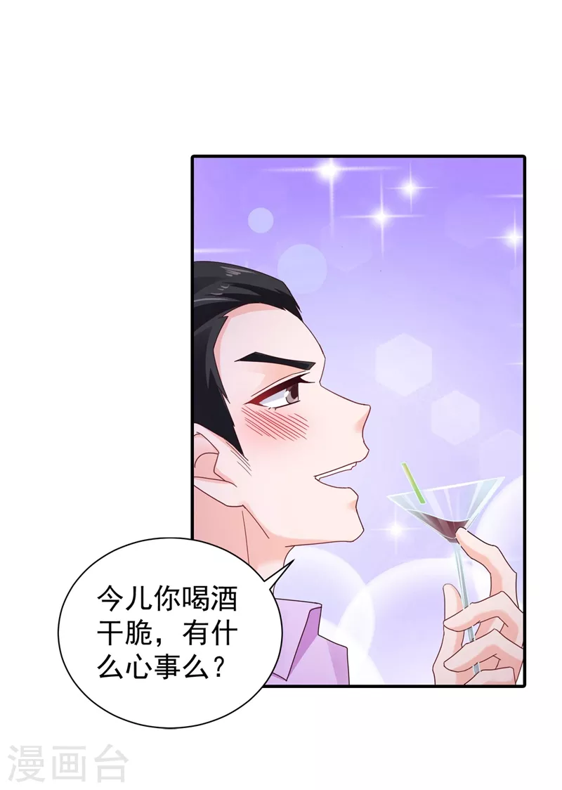 入骨暖婚免费全文阅读漫画,第325话 封行朗和严邦传绯闻2图