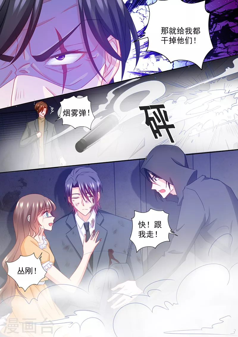 入骨暖婚三爷的心尖前妻小说免费阅读漫画,第219话 行朗，我相信爱情！2图