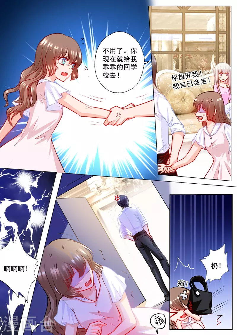 入骨暖婚免费阅读全文漫画,第186话 虐妻一时爽2图