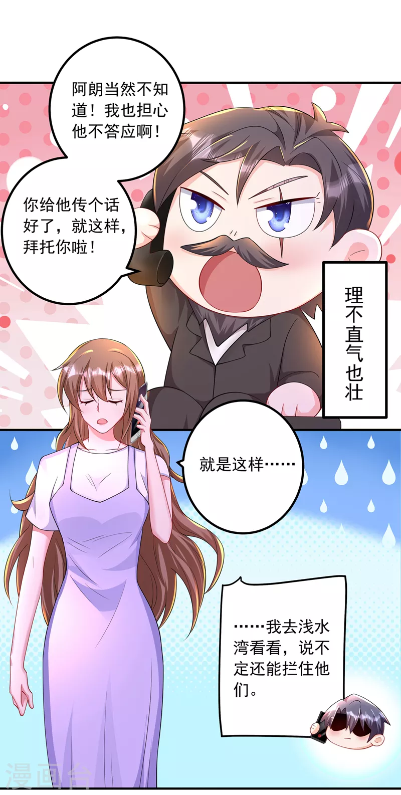 入骨暖婚免费全文阅读漫画,第424话 你要带诺诺走？2图