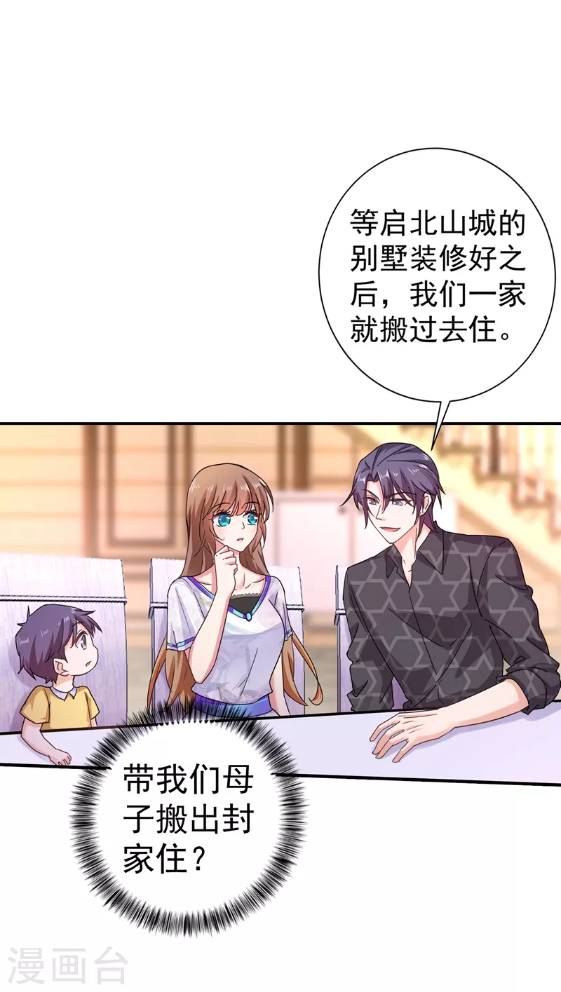 入骨暖婚漫画,第274话 他竟如此温柔1图