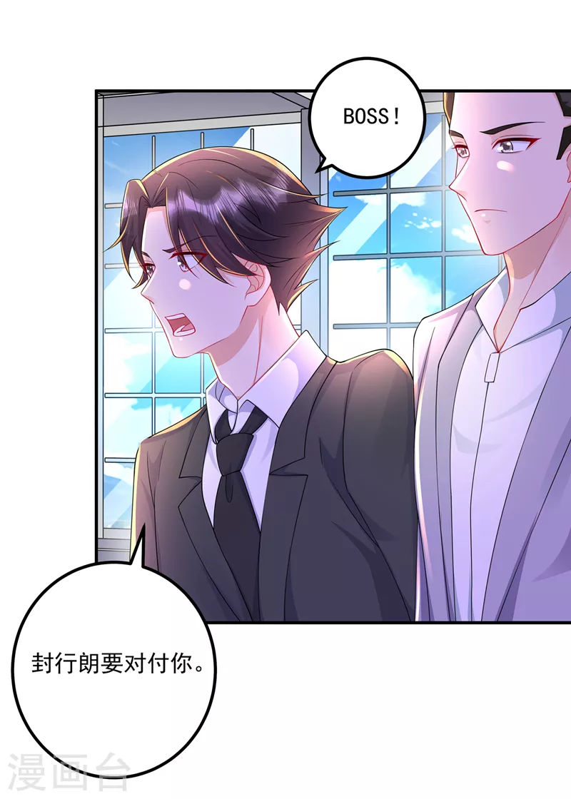 入骨暖婚漫画免费漫画,第418话 林森醒了？！2图