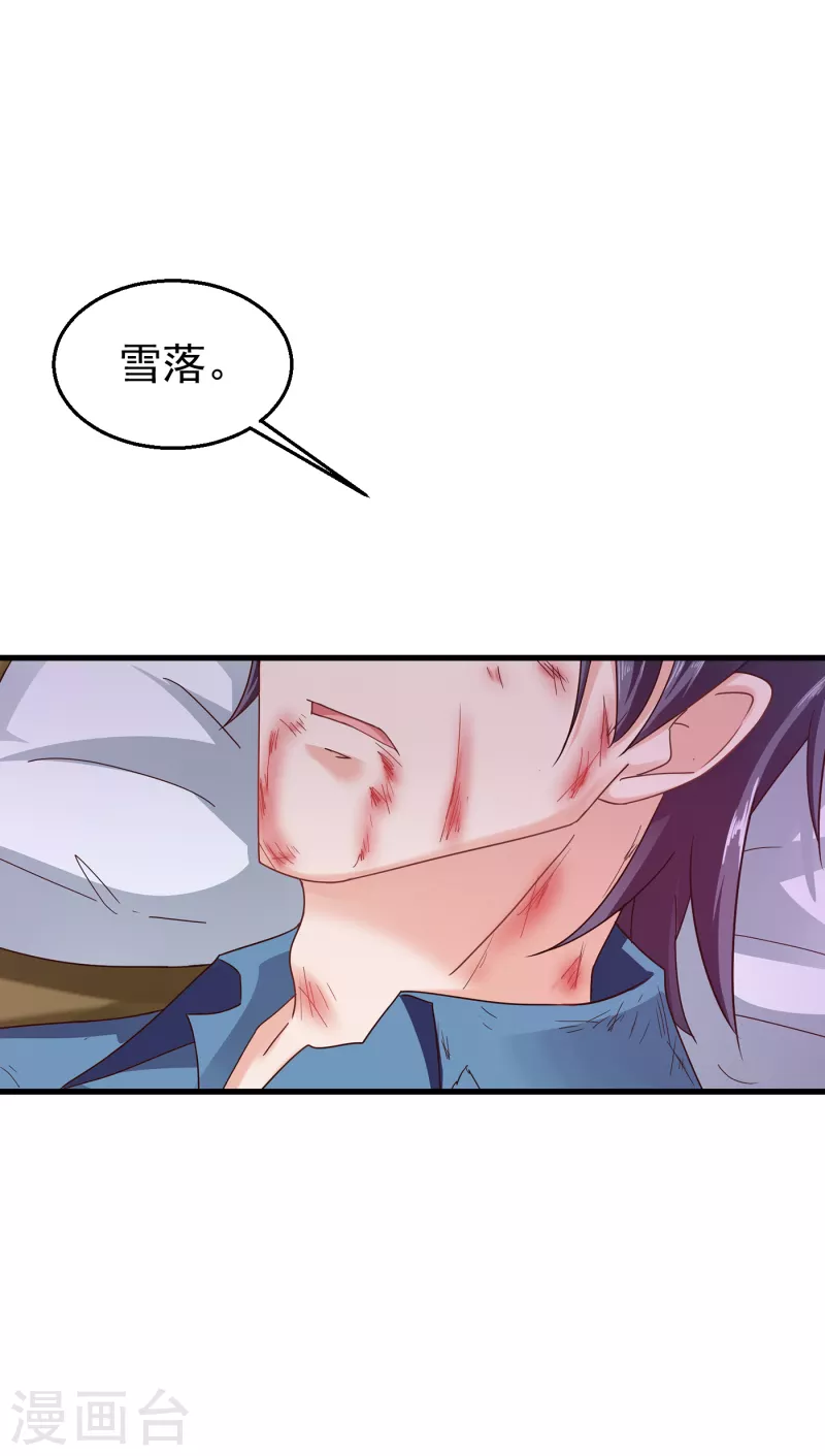 入骨暖婚动漫漫画,第305话 我来带你回去……2图