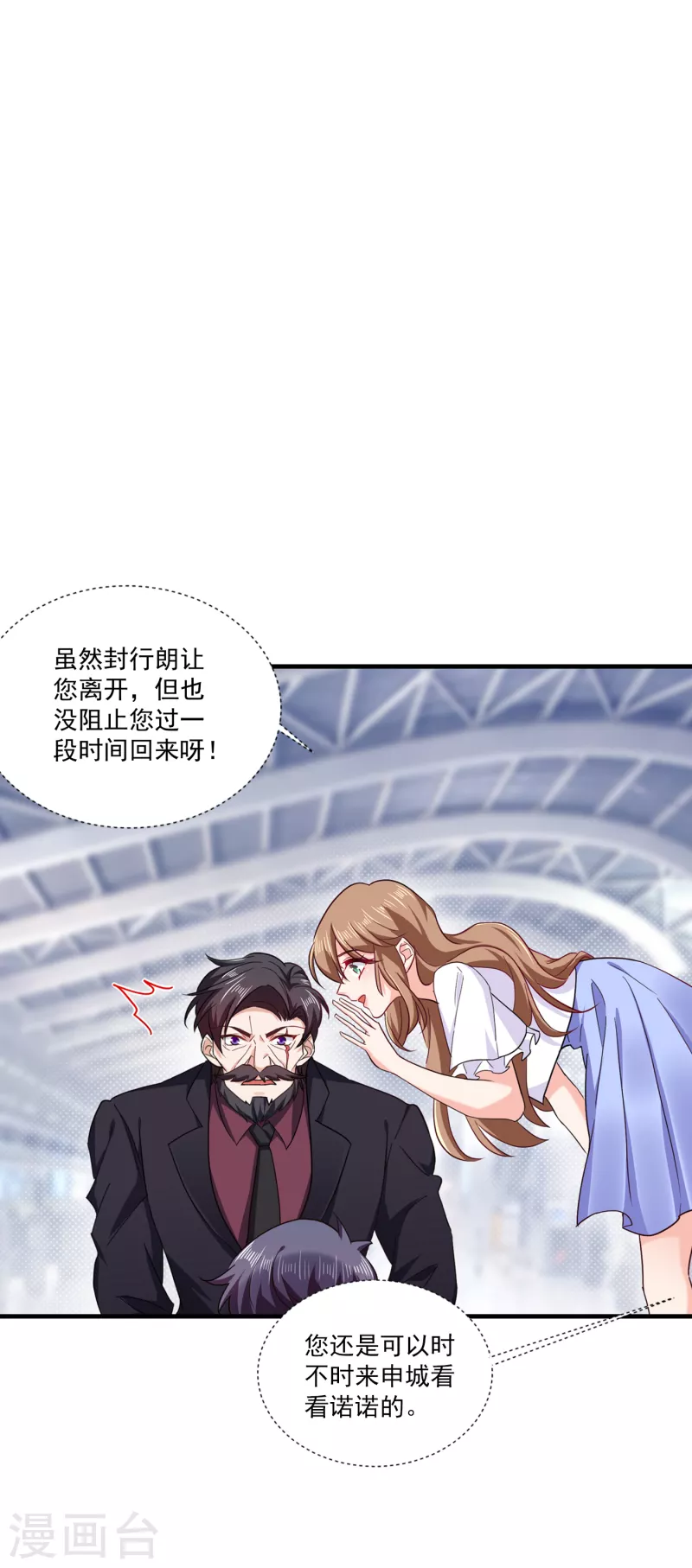 入骨暖婚真人版漫画,第366话 我们搬回封家住吧2图