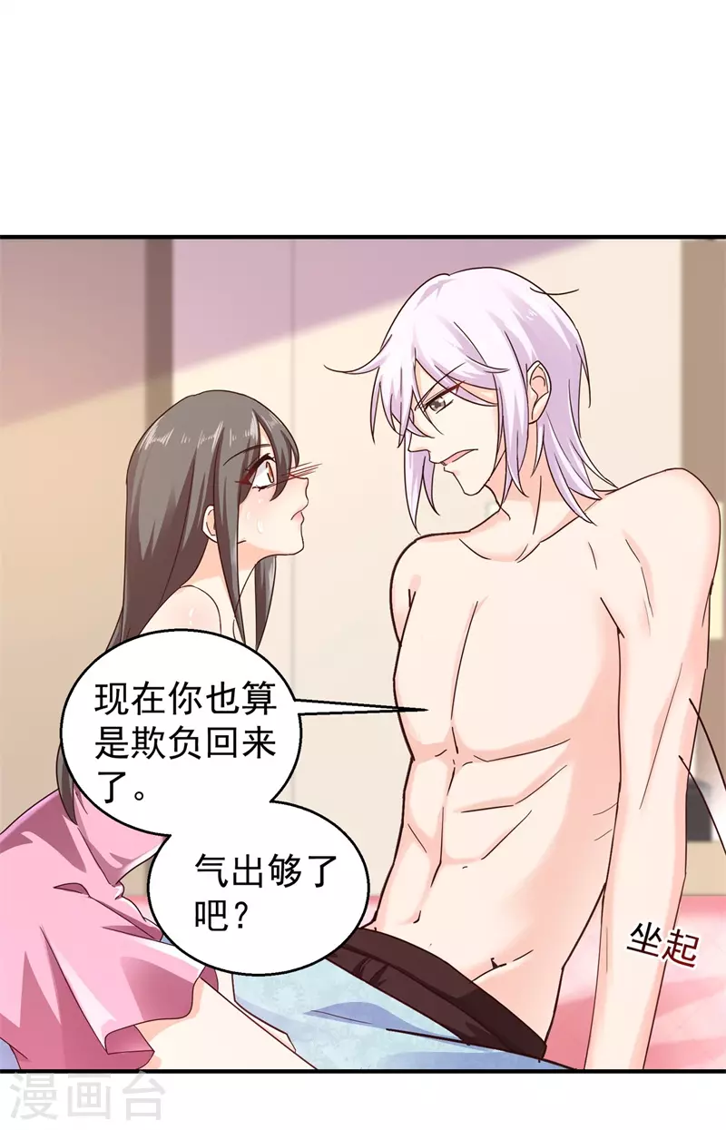 入骨暖婚免费阅读最新章节漫画,第293话 是时候彻底了断了2图