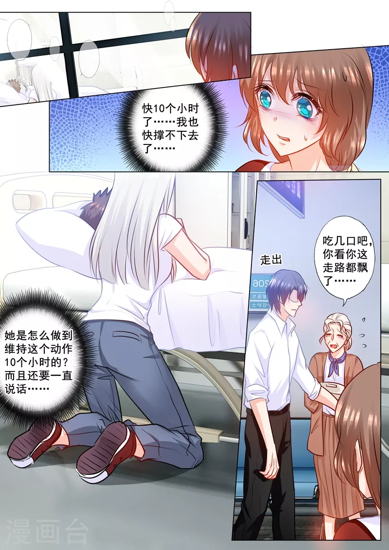 入骨暖婚漫画免费下拉式漫画漫画,第161话 封立昕最爱的女人2图