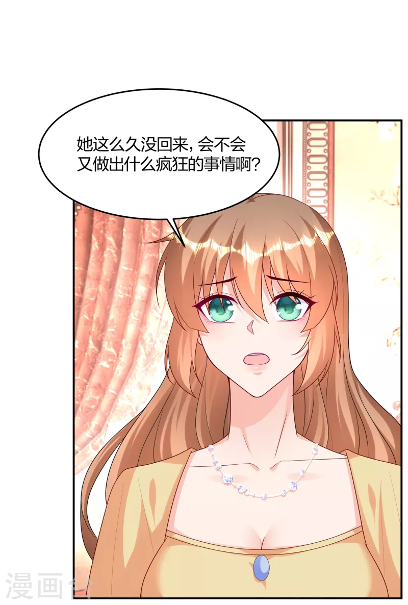 入骨暖婚封行朗当阶下囚漫画,第376话 你是不是该奖励我了1图