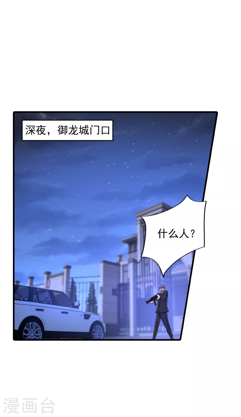 入骨暖婚漫画,第384话 这里很不对劲！1图